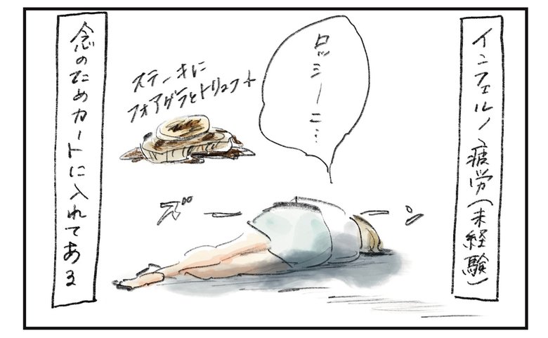 横峰さん連載イラスト4
