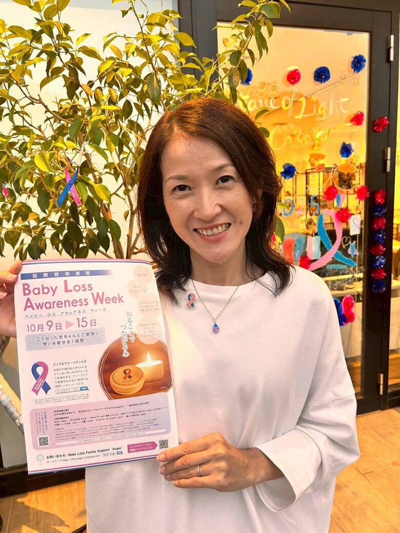 流産を経験した当事者として自助サポートグループ「ANGEL's HEART」を主宰している