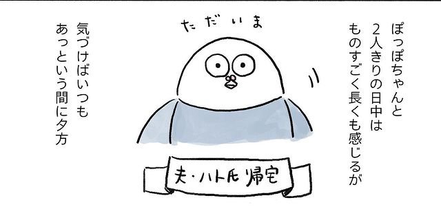 漫画「育児のキロク 検索をやめた話」（7/51）