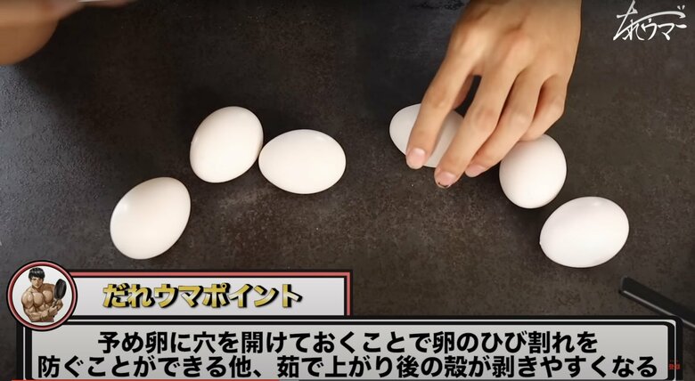 【作り方2】卵のお尻（丸いほう）に押しピンで穴をあける