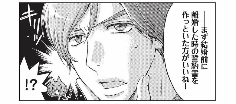 影木さんが結婚を報告したとき、DAIGOさんが放ったひと言（『50婚　影木、おひとり様やめるってよ』より）