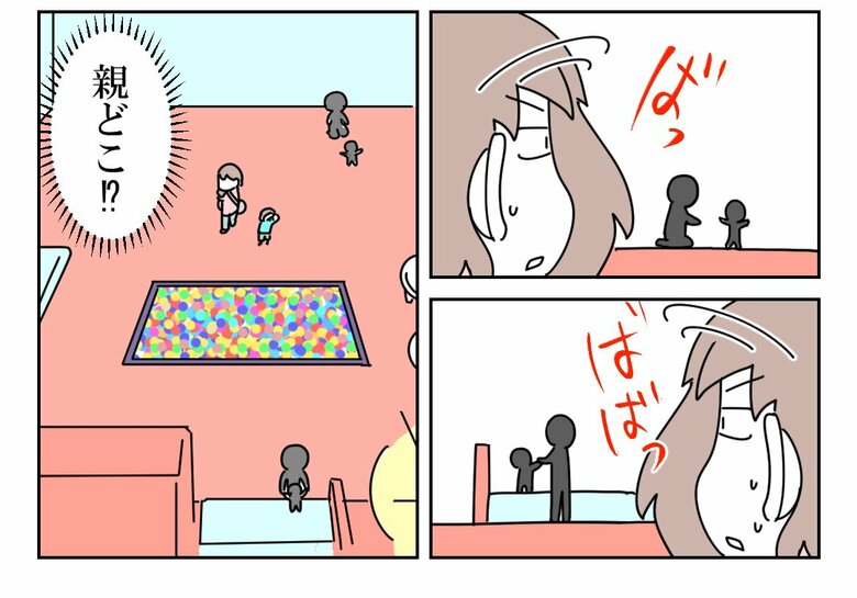 「放置子の話」（28/71枚）