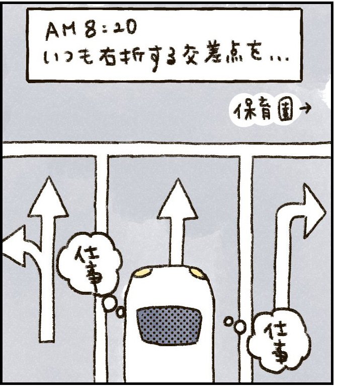 漫画「1歳半頃、車内置き去りしそうになった話」（3/14枚）