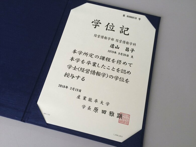 仕事と結婚、妊娠、出産のかたわら経営学を学び直した大学も晴れて卒業