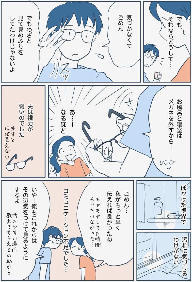 作／さざなみ
うどん県出身。夫、４歳・２歳の娘と4人暮らし。約10年の会社勤めを経たのち、イラストレーターとしてデビュー。現在、WEBメディアの他、自身のTwitterやインスタグラムにて育児エッセイなどを連載中。初の著書『「どんなときでも味方だよ」って伝えたい！〜親子のコミュニケーション、試行錯誤中！〜』（KADOKAWA）発売中。