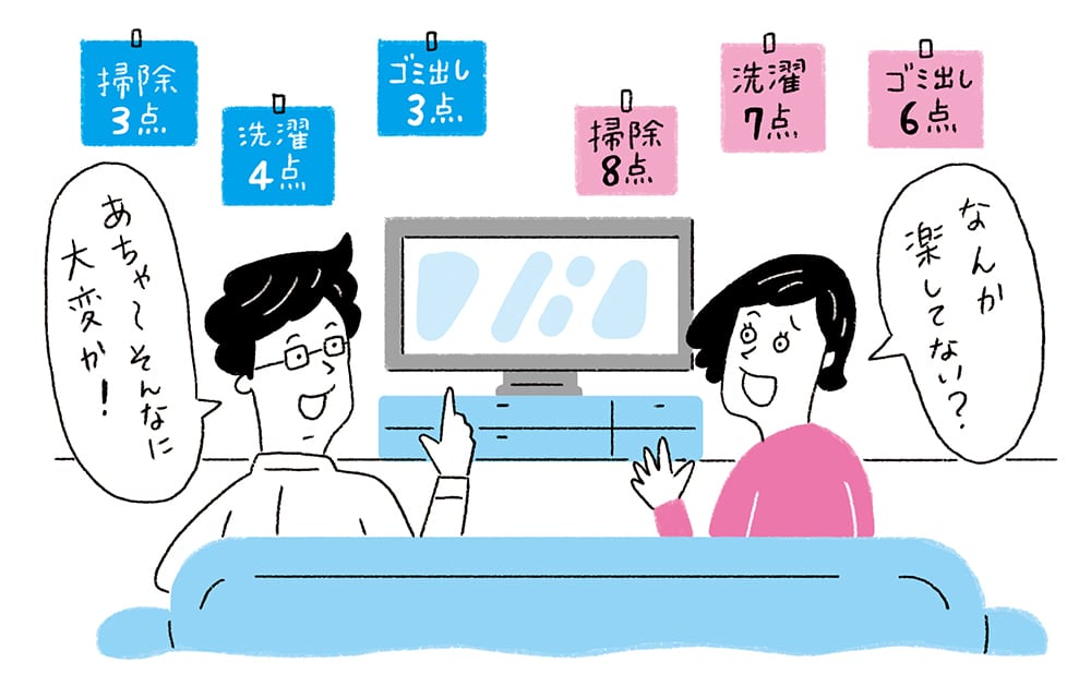 家事の不満を点数化で解消する夫婦