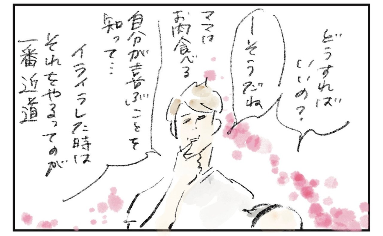 横峰さん連載イラスト2