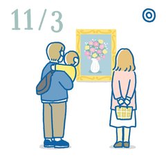 11月3日の開運風水｜美術館が無料の今日は、アートに宿るパワーで強運体質づくりを！【健康運】