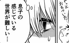 「住んでる世界が違うの？」スーパーで発動したわが子のこだわりに困惑