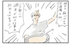 本当は怠け者なのに…！「誰より働いてんじゃん」と指摘されてもやめられない理由