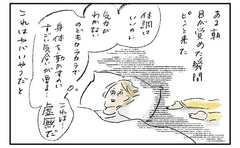 「疲労限界でもはや虚無…」最悪な日にやるべきたったひとつのこと