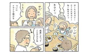 「イヤイヤ期も成長だけれど…」