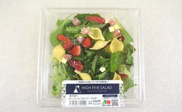 “野菜×果物×肉”が最先端⁉︎ 専門店の味を再現したナチュローの「春の彩り生ハムいちごのパワーサラダ」