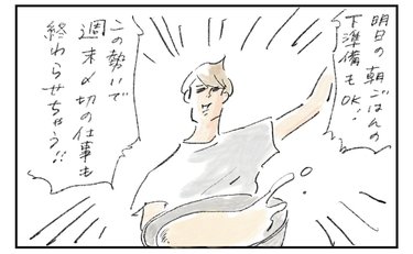 本当は怠け者なのに…！「誰より働いてんじゃん」と指摘されてもやめられない理由
