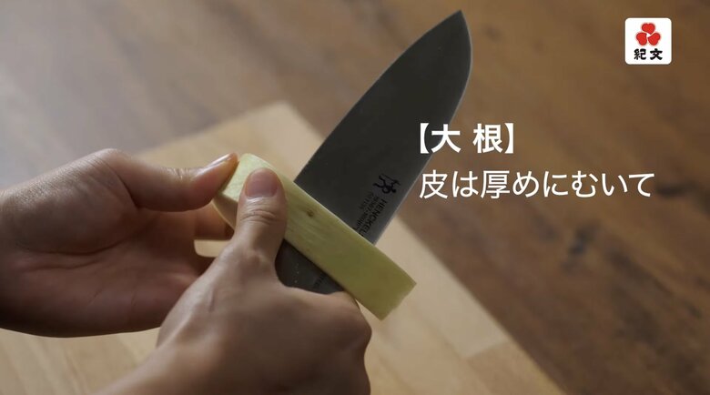 【本格おでんの作り方4】皮は厚めに剥きましょう