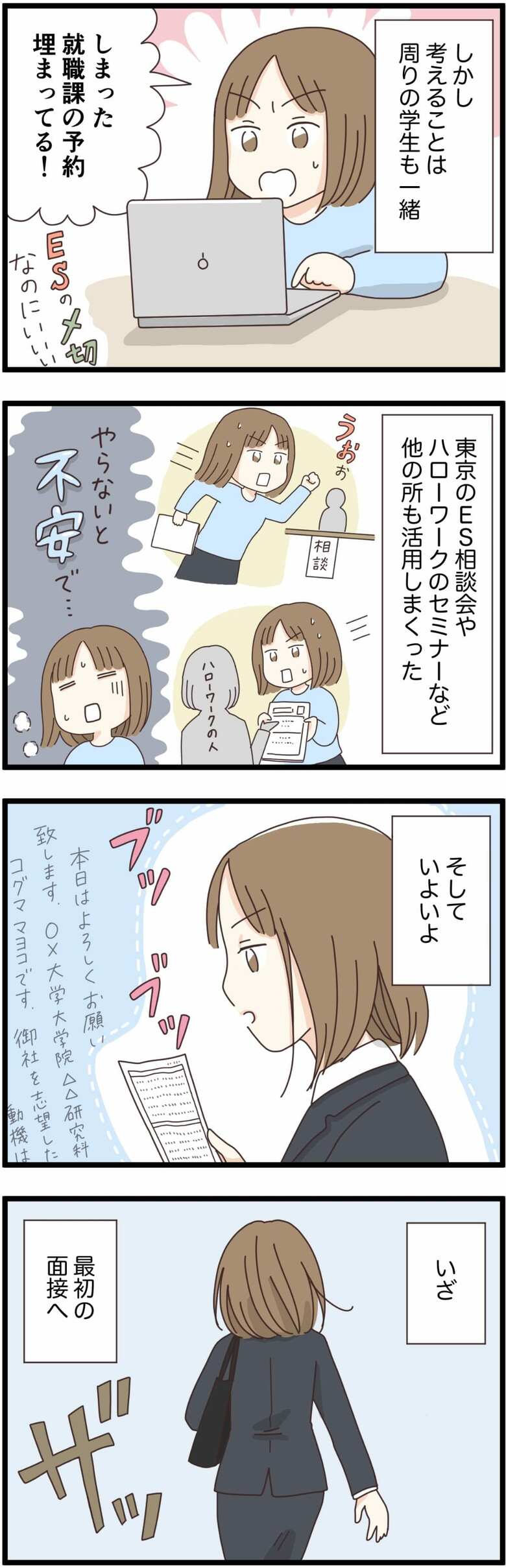 作／コジママユコ