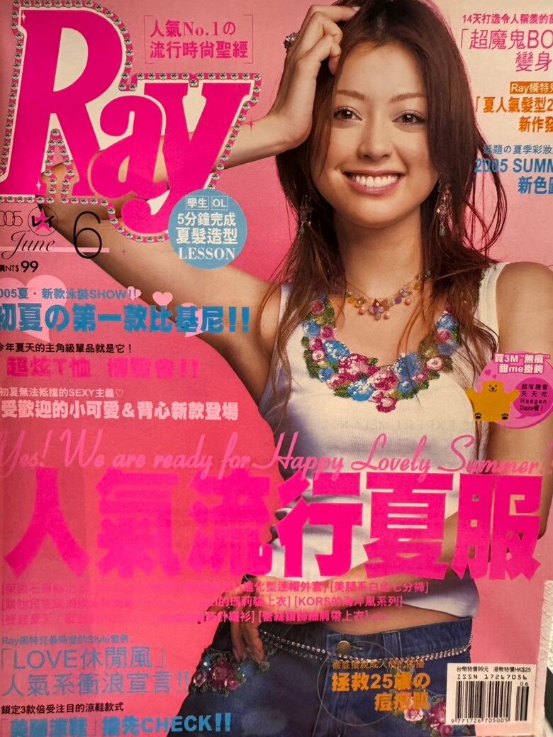 20代ギャルファッションの松本さん。多数の雑誌の表紙を飾った