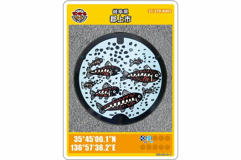 岐阜県郡上市のマンホールカード