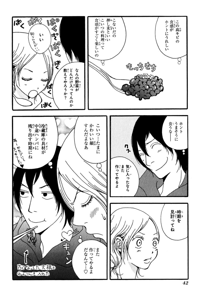 ©小林ユミヲ／マッグガーデン