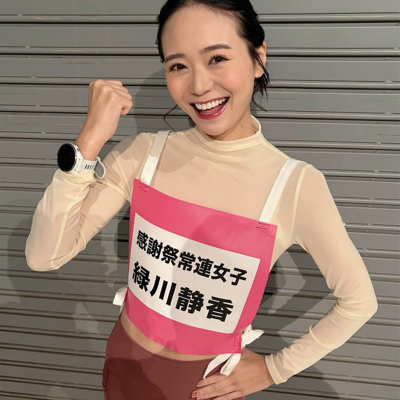 昔から走るのが得意な緑川さん『大晦日オールスター体育祭』に出場