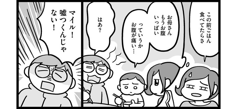 『子どもにキレちゃう夫をなんとかしたい！』第4話 カウンセリングに行くしかない_2