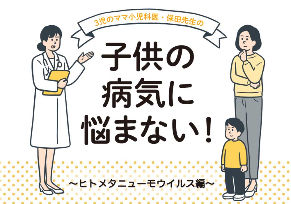 kodomonobyoki