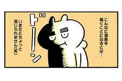 エッセイ漫画の“もやもや”を払拭した同僚の意外なひと言