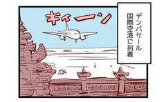 初めて訪れた空港なのに…なぜかデジャブ!?