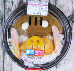 ローソン「トッピングカレー」今年の干支・猪のパッケージだけど、チキンカツがうまいんだ！