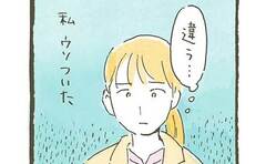 旦那の話ばかりする相手にシングルマザーがした仕返し