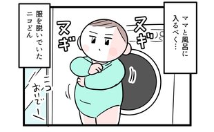 「服が上手に脱げない…」長女が編み出した逆転の一手