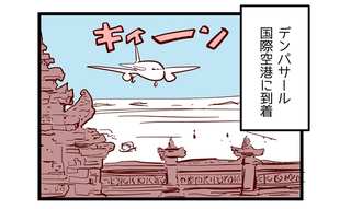 初めて訪れた空港なのに…なぜかデジャブ!?