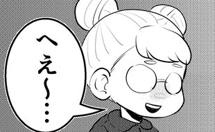 「へぇ〜…」要領よく仕事をこなす同期は心配しながら社内情報を収集する