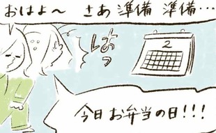 「お弁当の日！材料も時間もない…ピンチ！」