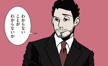 「わからないことは聞いてね」新人への言葉に潜むプレッシャーも「予想外のひと言が夫の口から飛び出し私まで救われた」