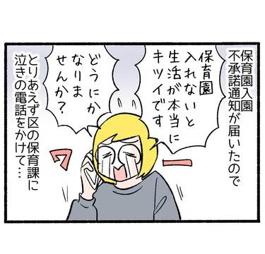 保活はかくも過酷なものか５「社会に見捨てられる」