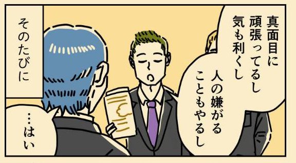 漫画『だらしない夫じゃなくて依存症でした』（三森みさ作）より（12/15）