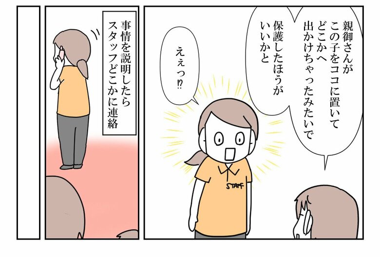 「放置子の話」（67/71枚）