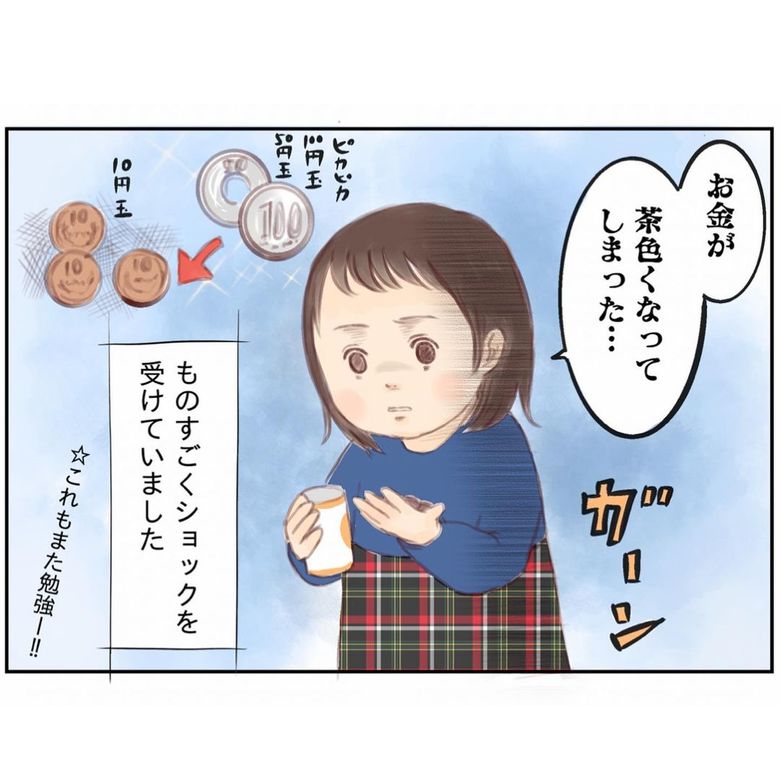 漫画「はじめてのお買い物」P8