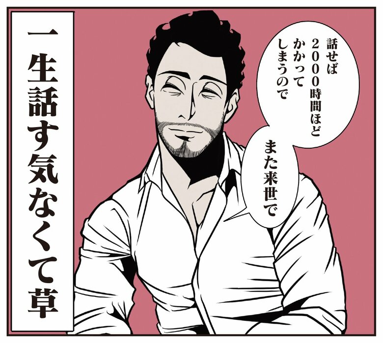 「反応に困る話を確実にそらす方法」より