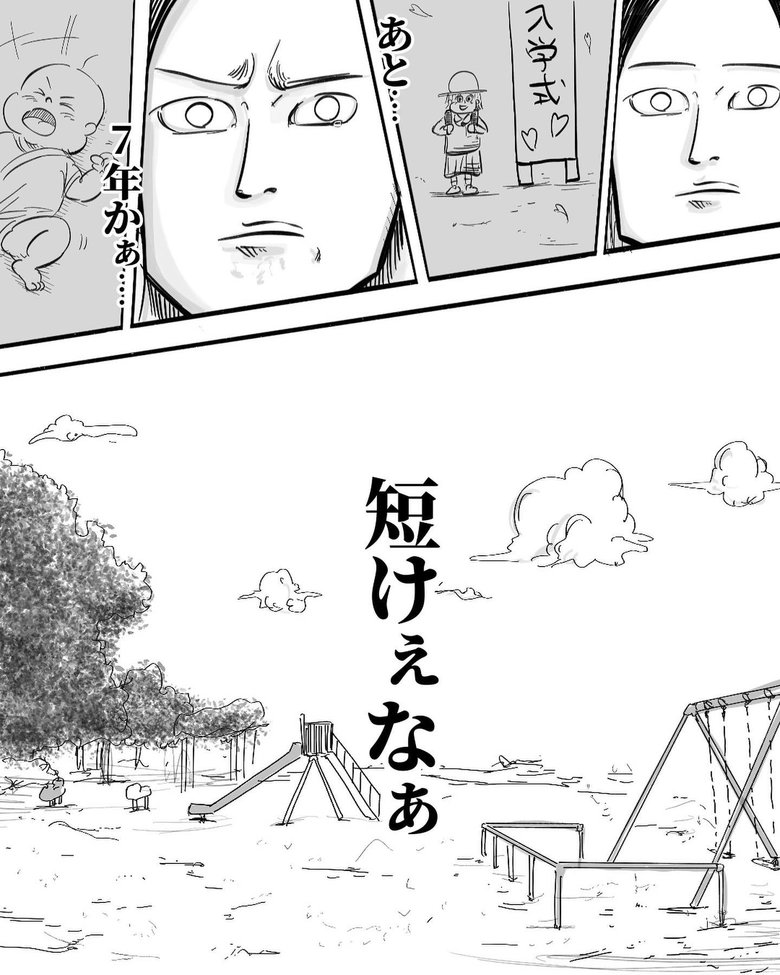 漫画「育児で勘違いしていたこと」P7