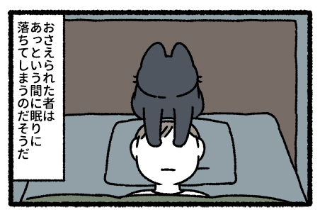 漫画「よるいろねこ」 P4