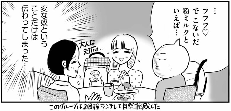 『正しいお母さんってなんですか！？』（幻冬舎刊）第1話「はじめての集い」より（37/37）