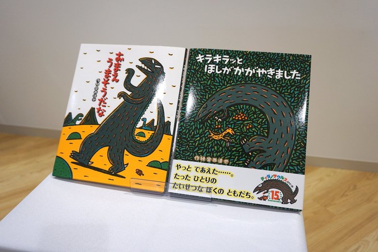 シリーズ1作目と最新作15冊目