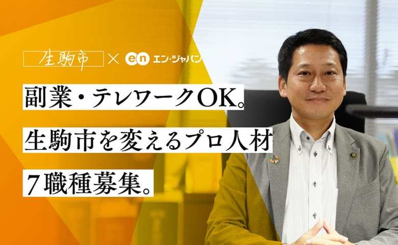 公募当時の写真