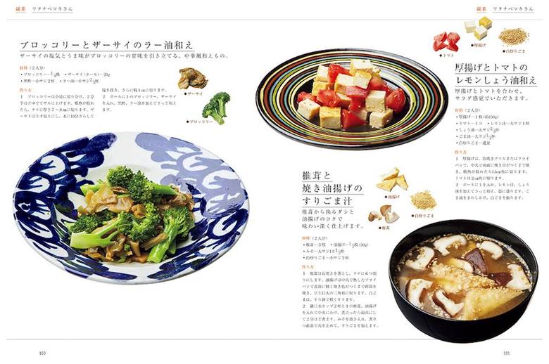 「副菜」は、シンプルな材料で作る箸休めやダシいらずでできる汁ものなど、主菜を仕上げている間にさっと作れるものばかり。