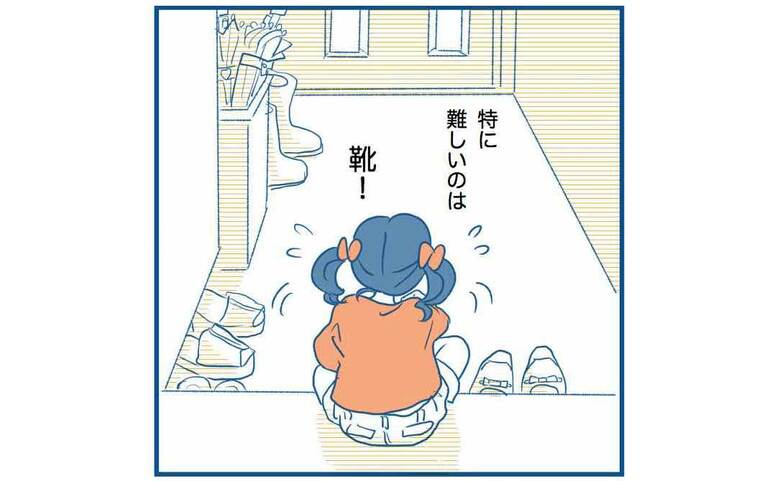 電子書籍『この瞬間をきっとまた思い出す』第2話P6