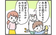 「おままごと好きな孫・ケンちゃんに忍び寄る姑…」