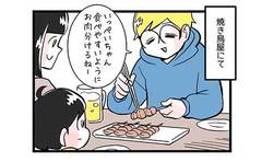焼き鳥愛が深すぎる息子のあまりにブラックな一発芸