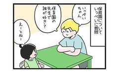 「そんな先生はいないはず…」子どもの口から出た名前の真相